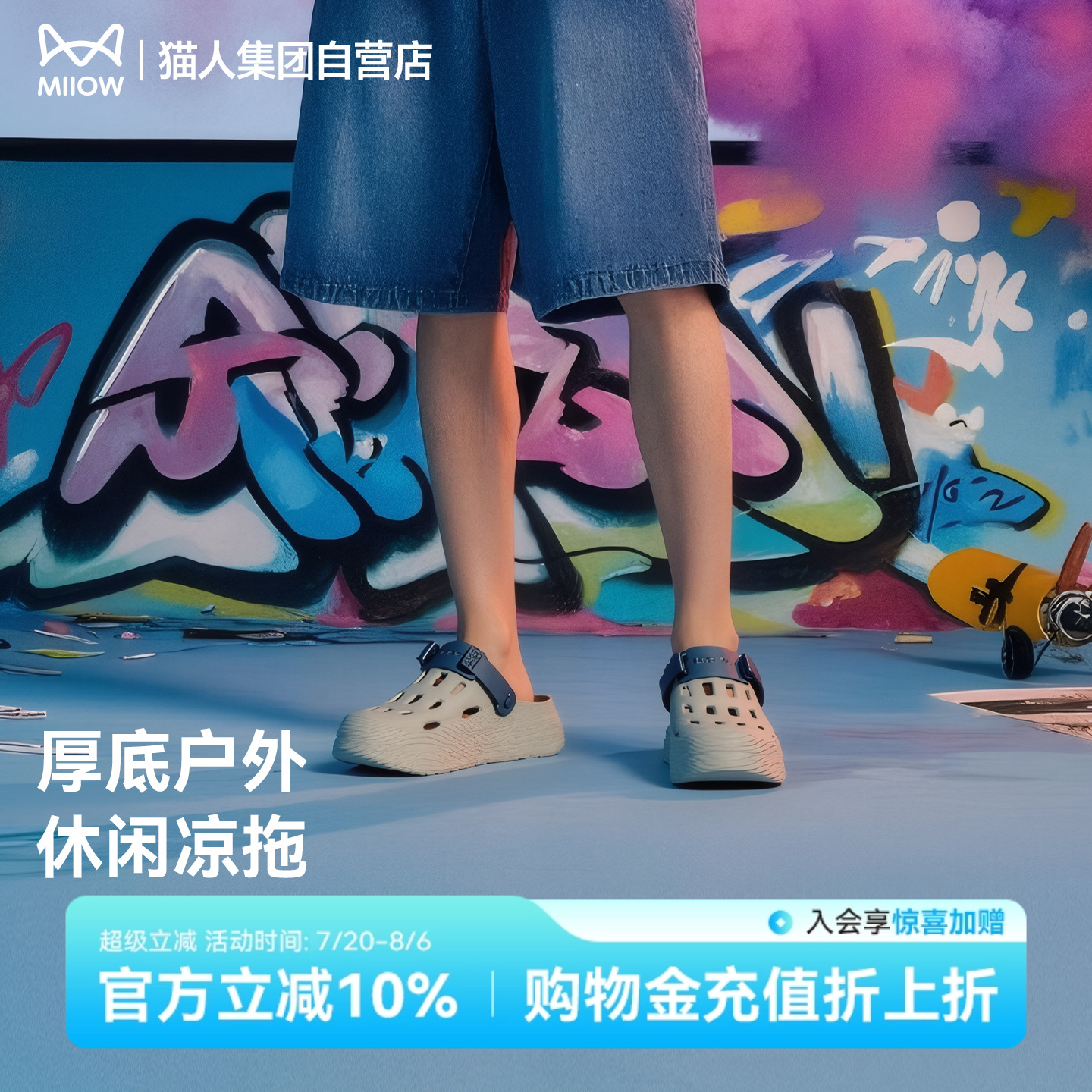 猫人凉拖鞋男夏季外穿防滑抑菌帅酷厚底舒适洞洞鞋沙滩户外凉拖鞋