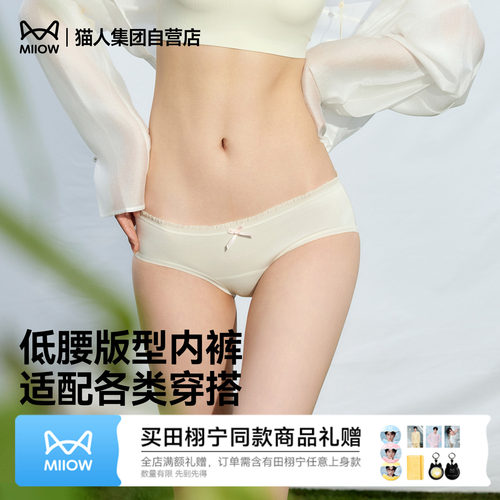 7A抗菌纯棉加长底裆低腰花边内裤