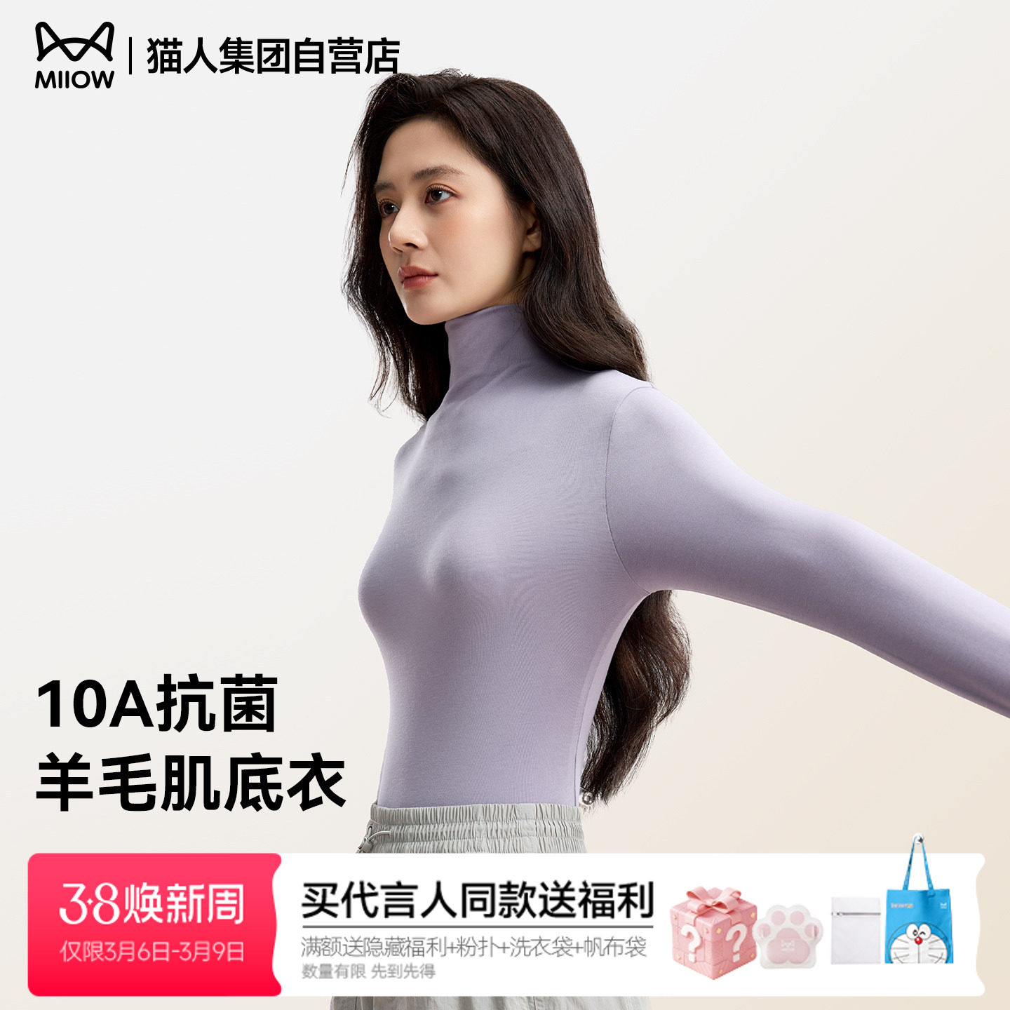 猫人舒暖小高领肌底衣美肤衣羊毛秋衣秋裤男女保暖内衣秋冬打底