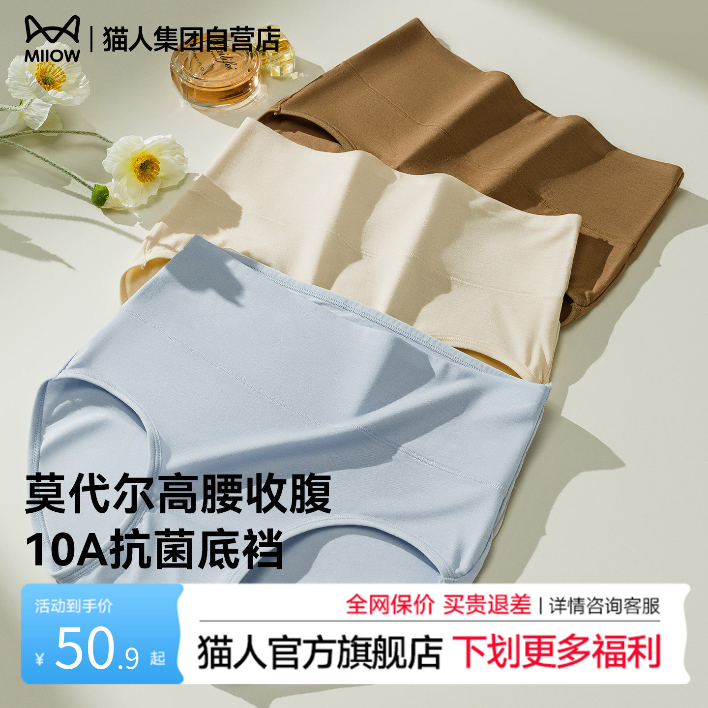 猫人内裤女莫代尔26新款10A抗菌裆高腰收腹无痕大码透气高弹短裤