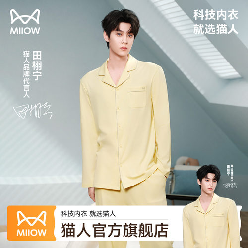 猫人亲亲棉家居服套装情侣睡衣