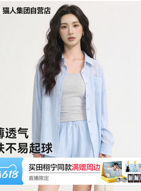 猫人蓝色衬衫套装女夏季新款2026夏天薄款亲肤宽松透气一整套女Z