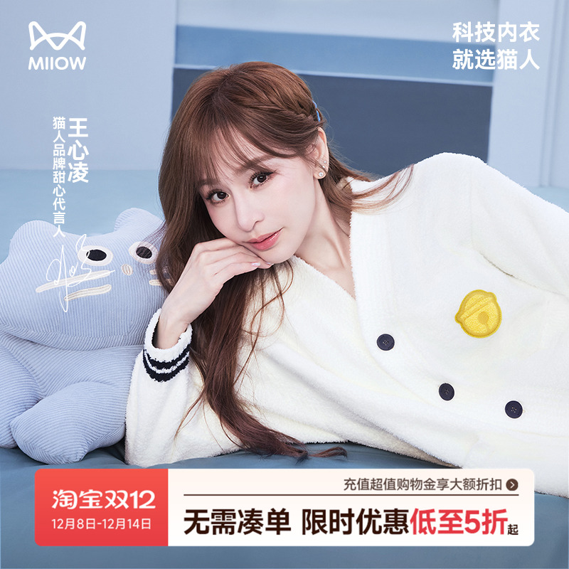 王心凌同款猫人暖绒绒家居服