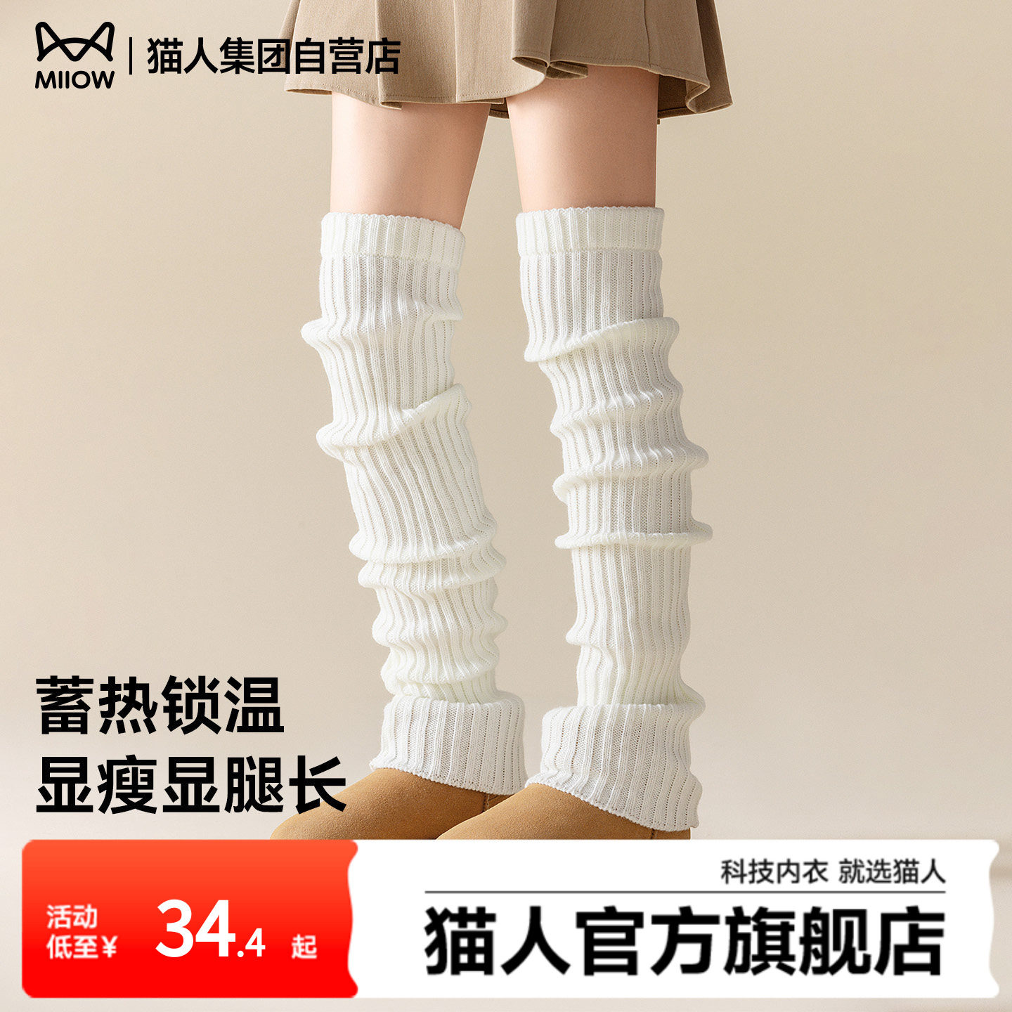 猫人秋冬新款堆堆袜女长筒袜过膝护膝保暖针织袜套纯色加厚长腿袜,女士内衣/男士内衣/家居服,长筒袜,淘宝优惠券,粉丝福利购,淘宝优惠卷