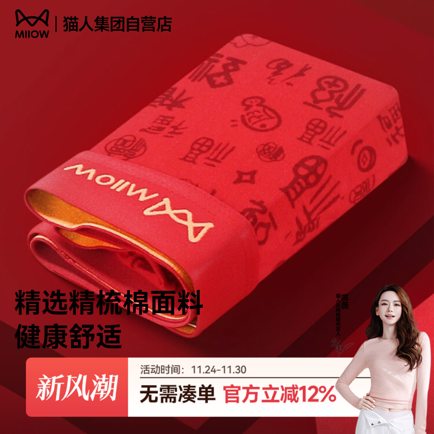 猫人男士纯棉运动透气内裤