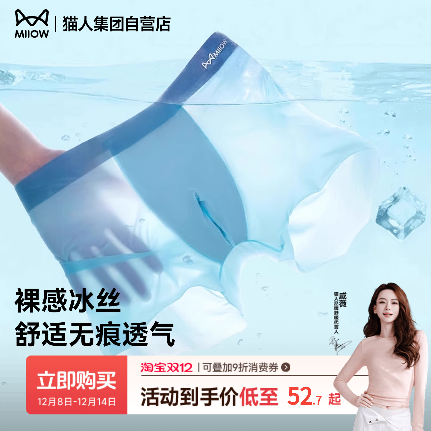 猫人男士内裤冰丝透气2025新款四角夏季大码宽松平角短裤抑菌裤衩