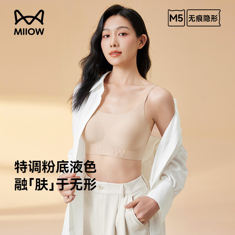 猫人粉底液无痕内衣背心不透隐形小胸聚拢一体式肉色肤色美背文胸