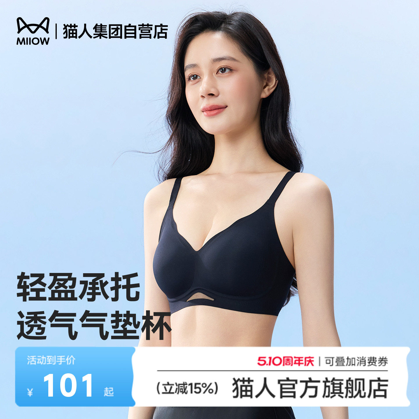 猫人冰气垫杯夏季薄款无痕内衣女大胸显小胸聚拢收副乳防下垂文胸