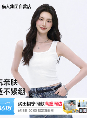 猫人白色吊带背心女内搭夏季新款无胸垫不透外穿无袖修身打底黑Z