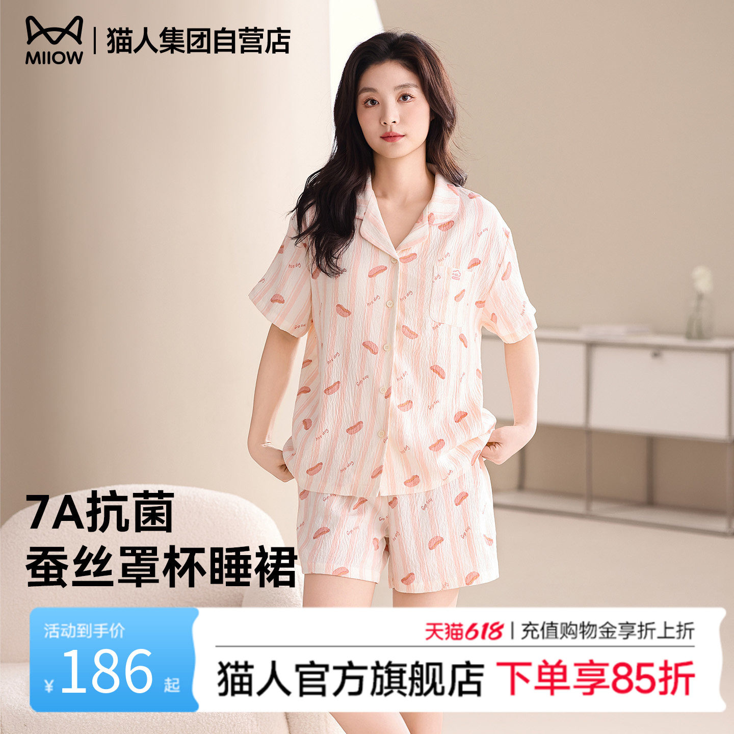 猫人睡衣女2026新款夏季短袖短裤套装抗菌女士家居服带胸垫可外穿