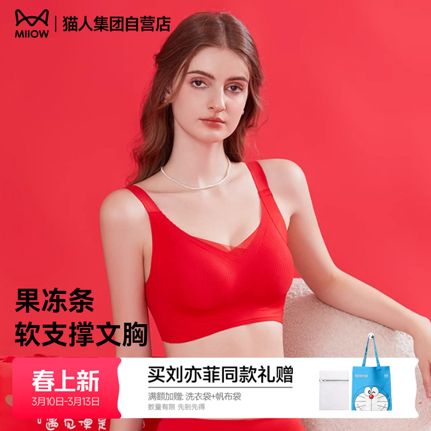 猫人新款女士文胸红品礼盒文胸套装女士内裤新年本命年喜庆内衣