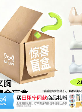 猫人儿童内衣正品保证