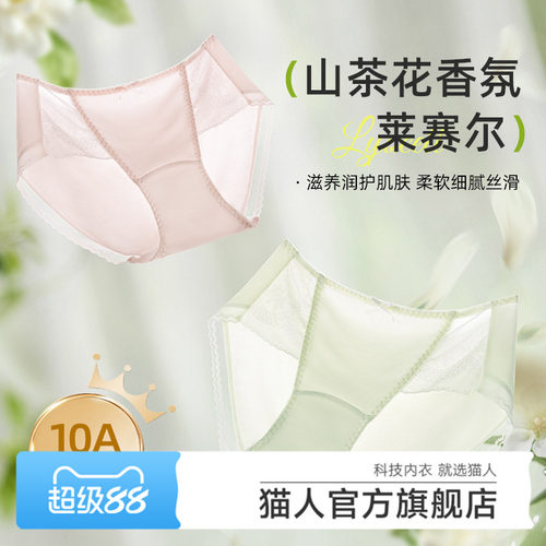 猫人内裤女新款纯棉抗菌蕾丝三角