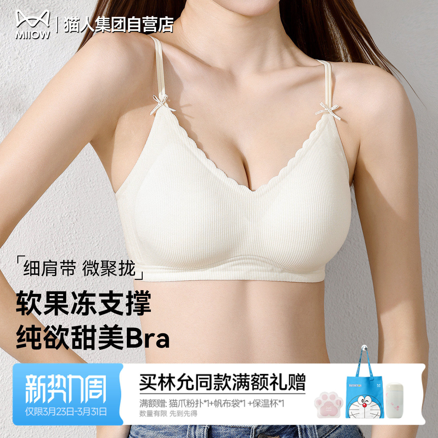 猫人内衣女士聚拢文胸小胸显大提拉收副乳防下垂性感美背无痕胸罩