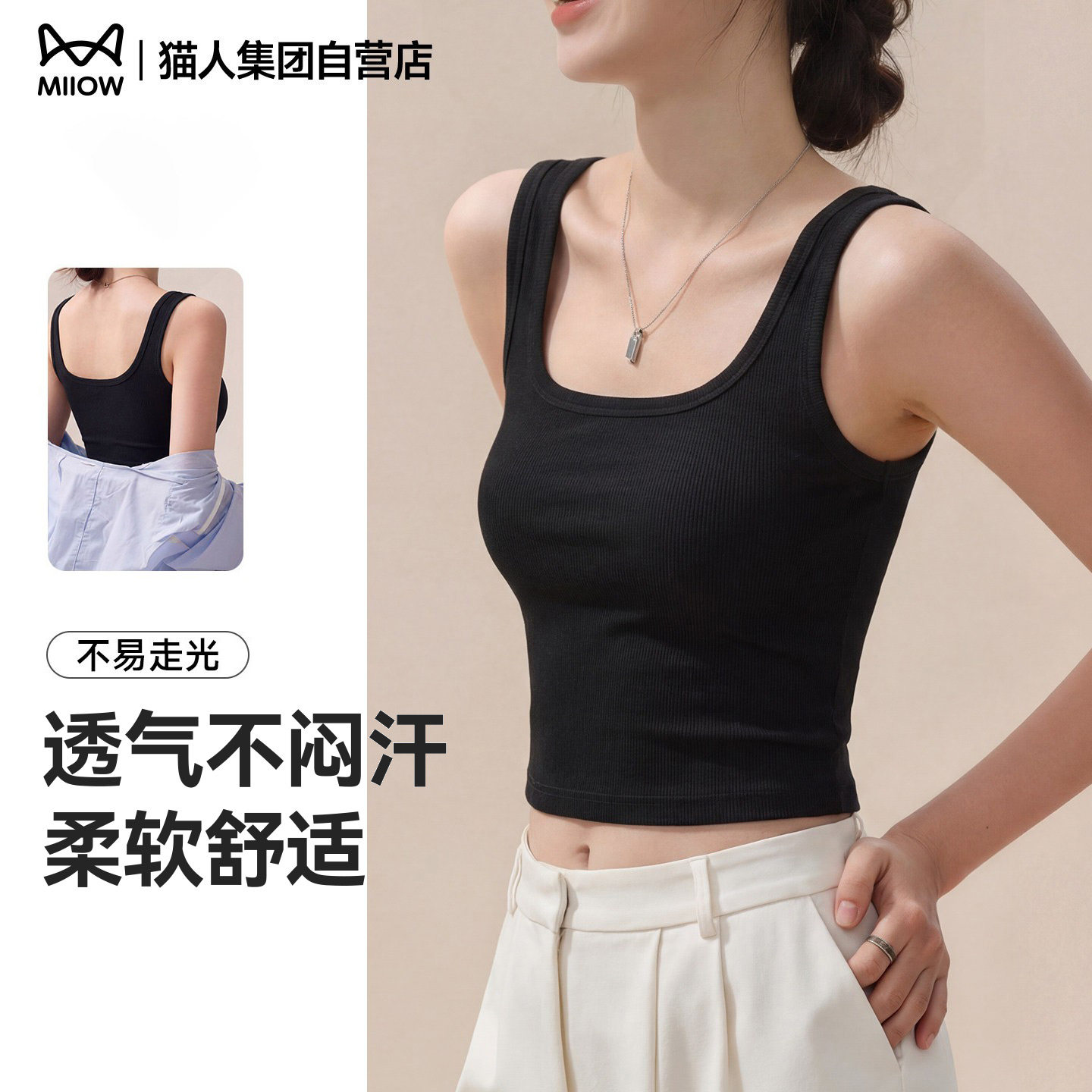 猫人吊带背心女内搭春夏新款方领无胸垫运动美背黑打底上衣外穿Z