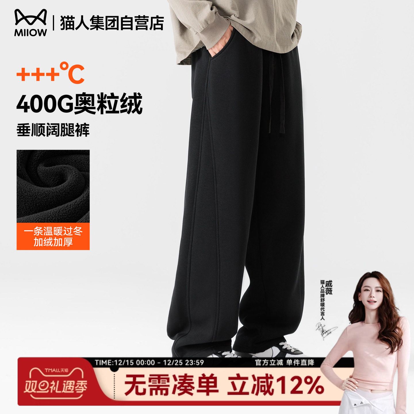 猫人男生冬装裤子加绒休闲长裤男