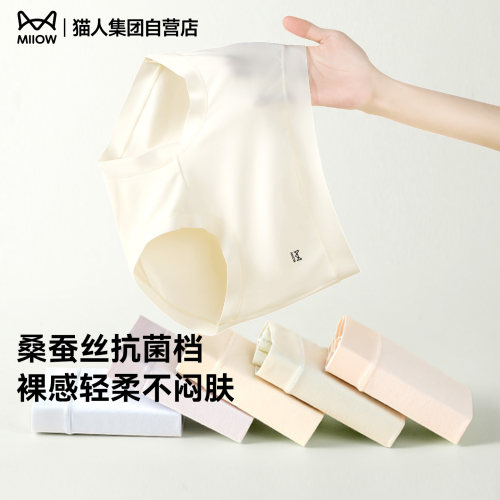 【开袋即穿】无痕隐形内裤女夏季