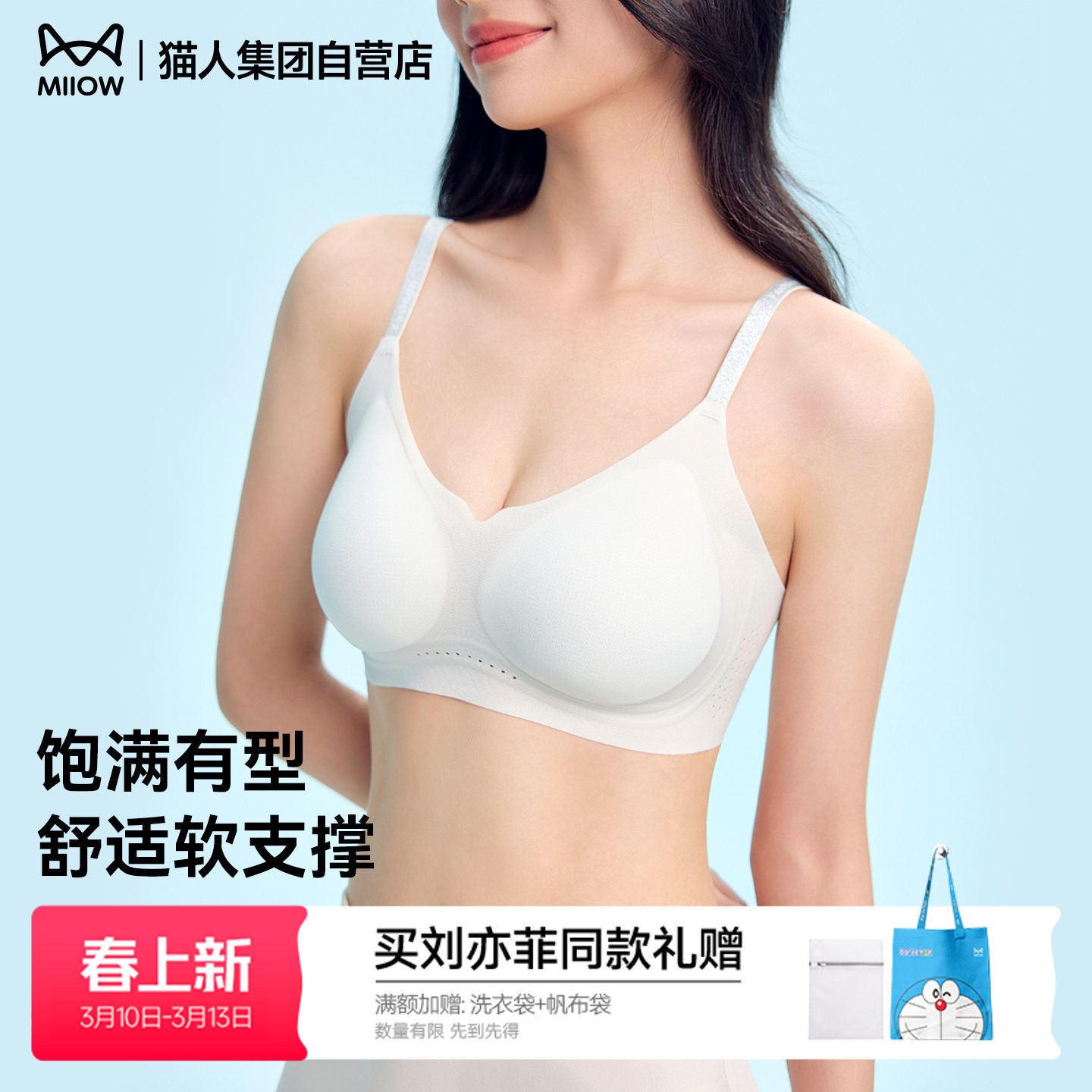 猫人细肩带内衣女聚拢小胸显大无痕软支撑收副乳防下垂女士文胸罩