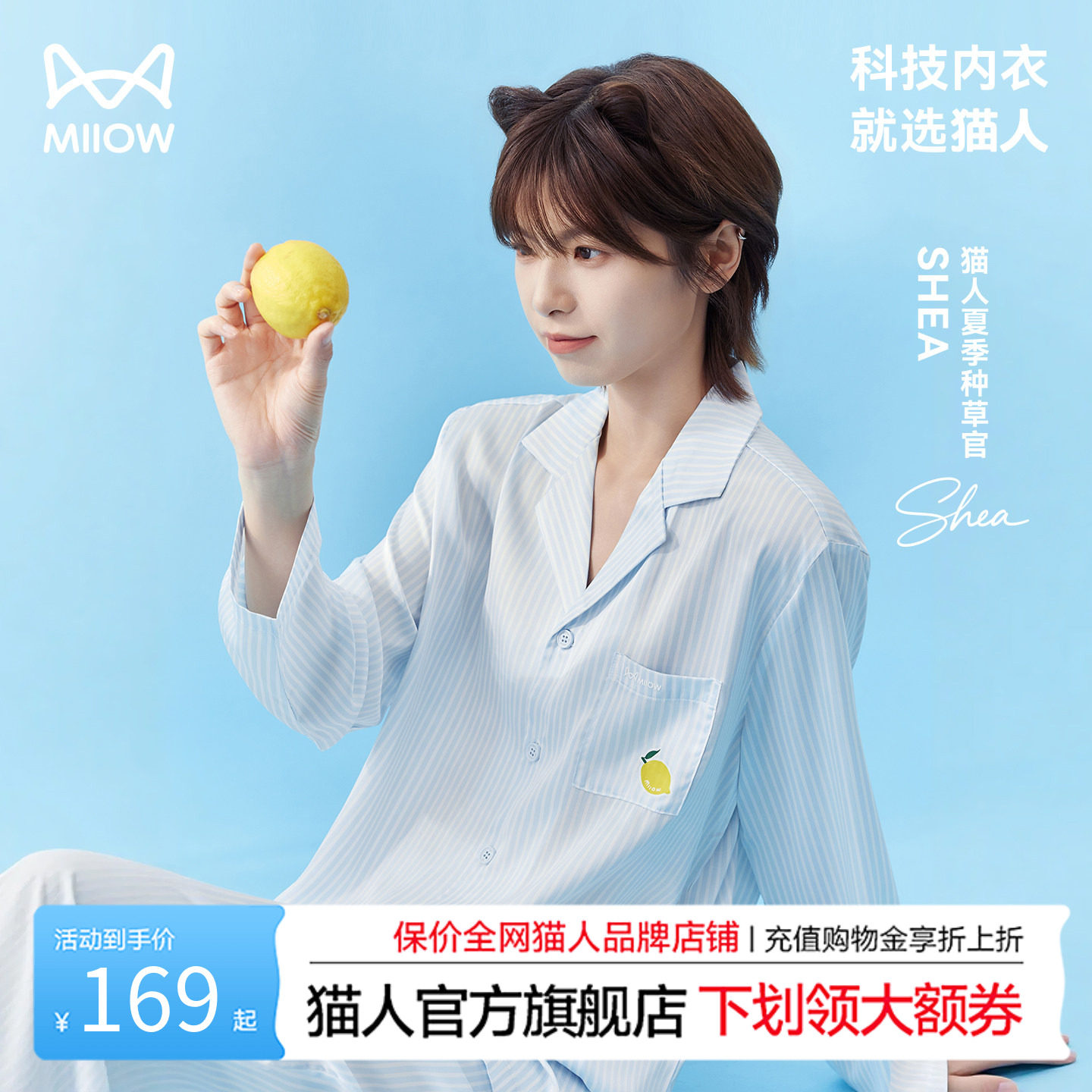 猫人水光丝小柠檬家居服睡衣男女款2026新款夏季情侣冰丝可外穿