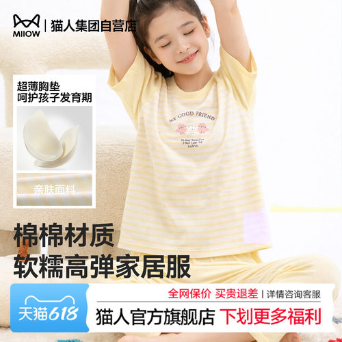 猫人儿童内衣正品保证