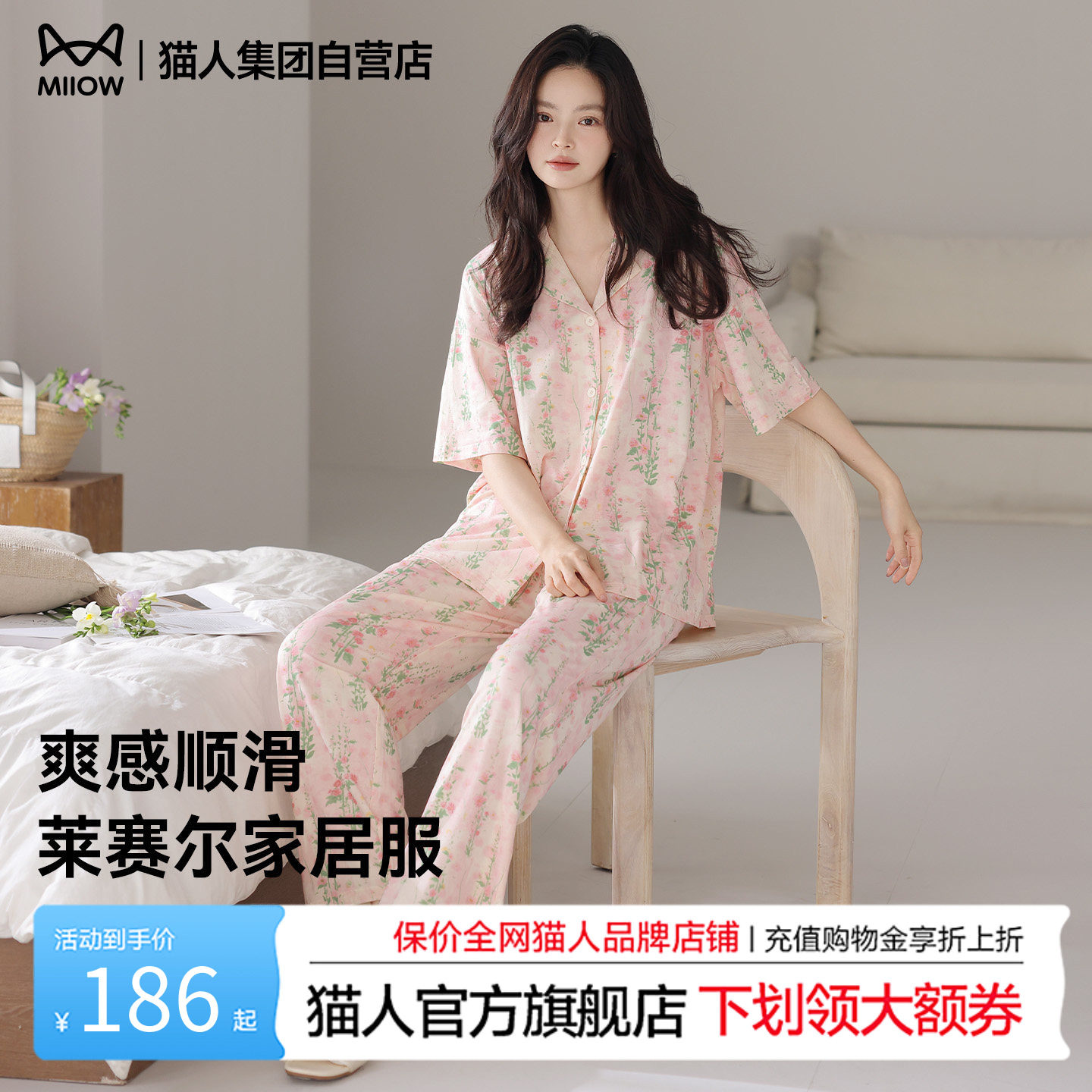 猫人睡衣女款2026新款夏季莱赛尔女士短袖长裤素雅舒适家居服套装
