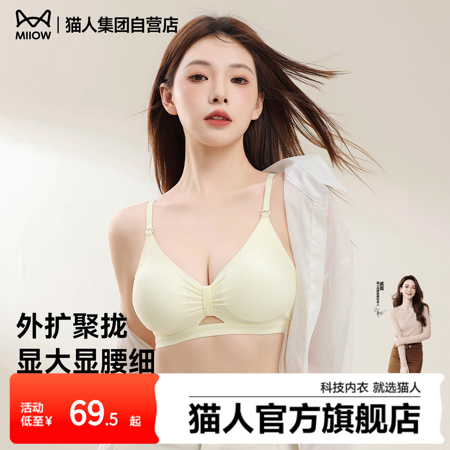 猫人无痕内衣女士小胸聚拢显大收副乳防下垂新款美背细肩带文胸罩