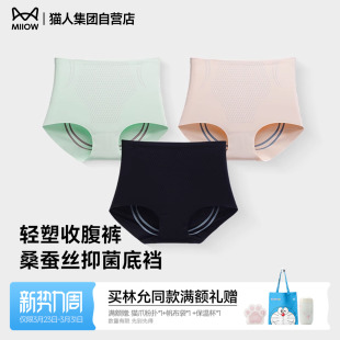 猫人内裤 抗菌收小肚子塑身蜜桃臀翘臀 女士收腹提臀无痕中高腰大码