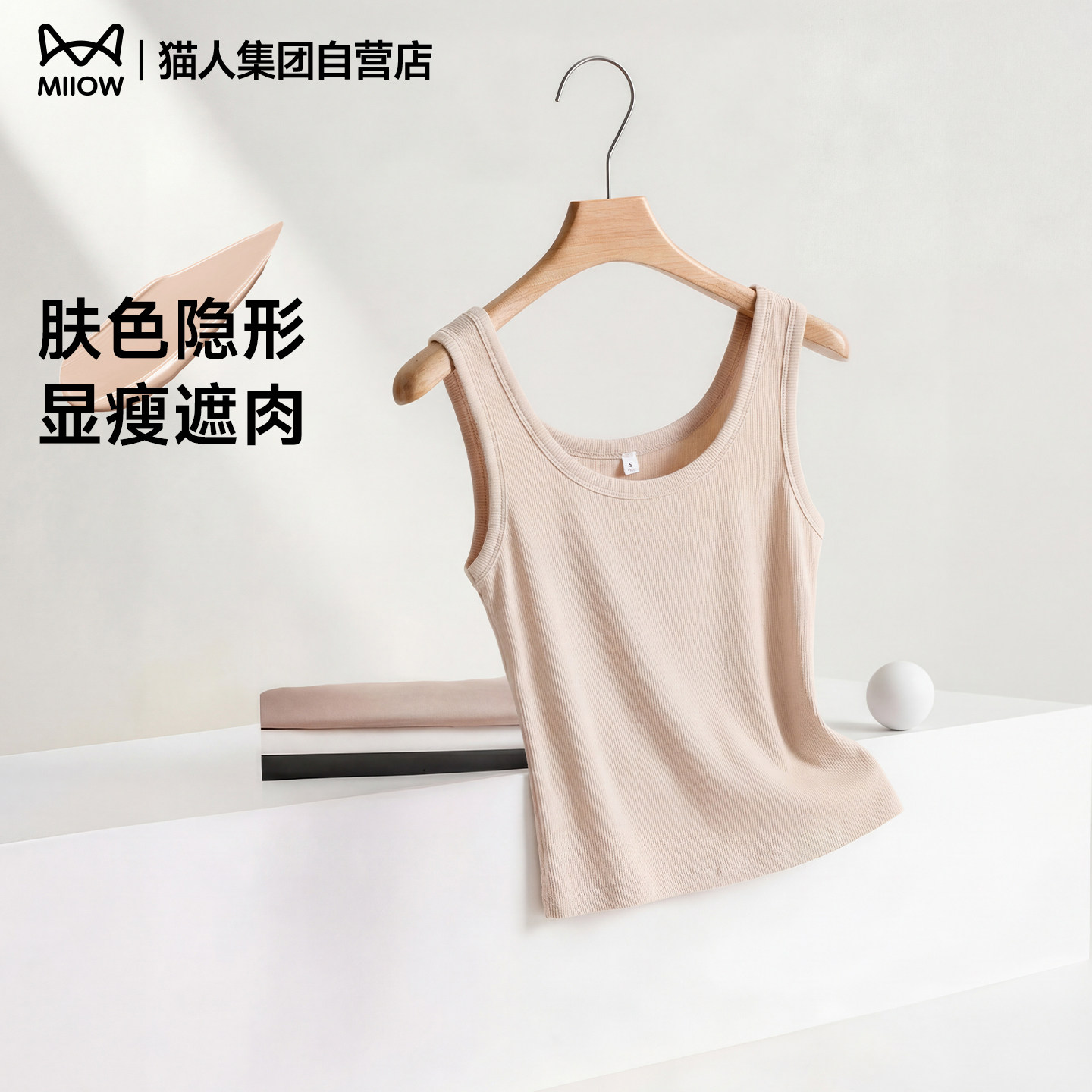 猫人夏季薄款棉质背心女士外穿显瘦遮副乳内搭美背吊带打底上衣Z