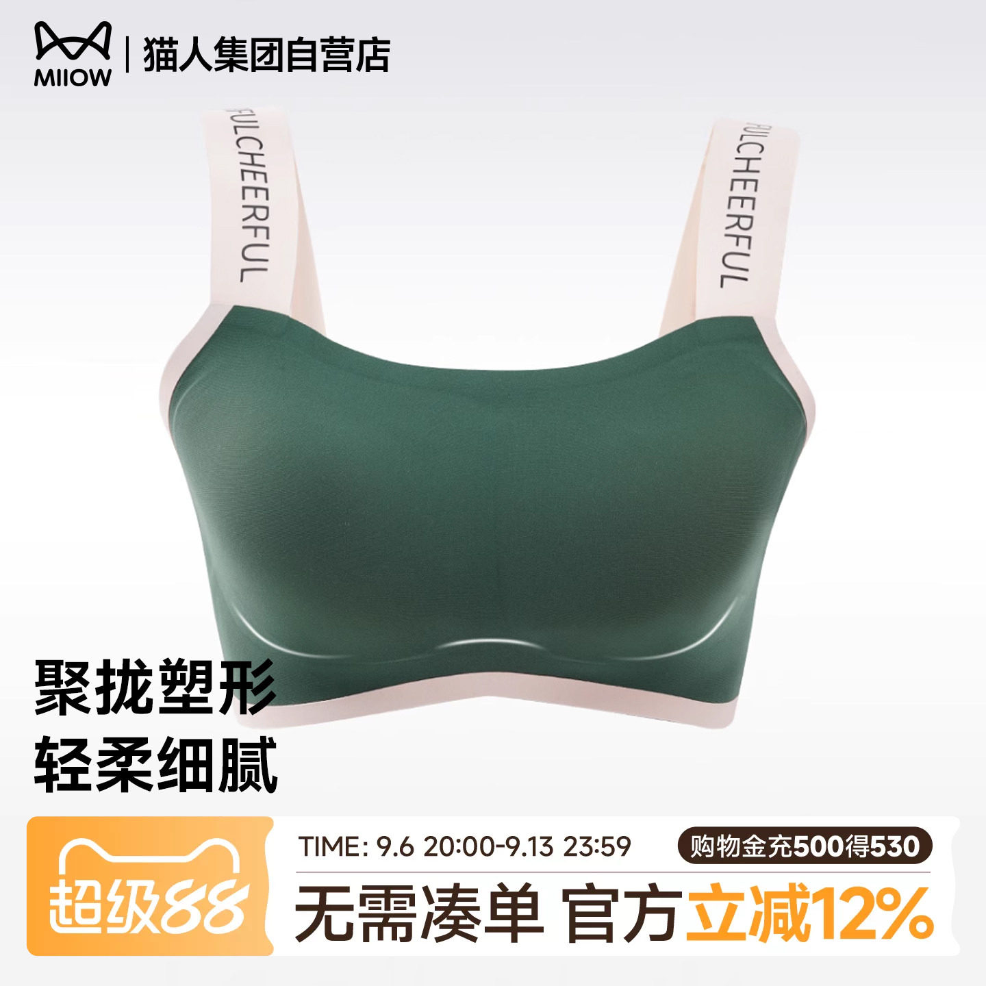 猫人女士文胸美背心无钢圈时尚字母肩带运动内衣聚拢文胸四季通用
