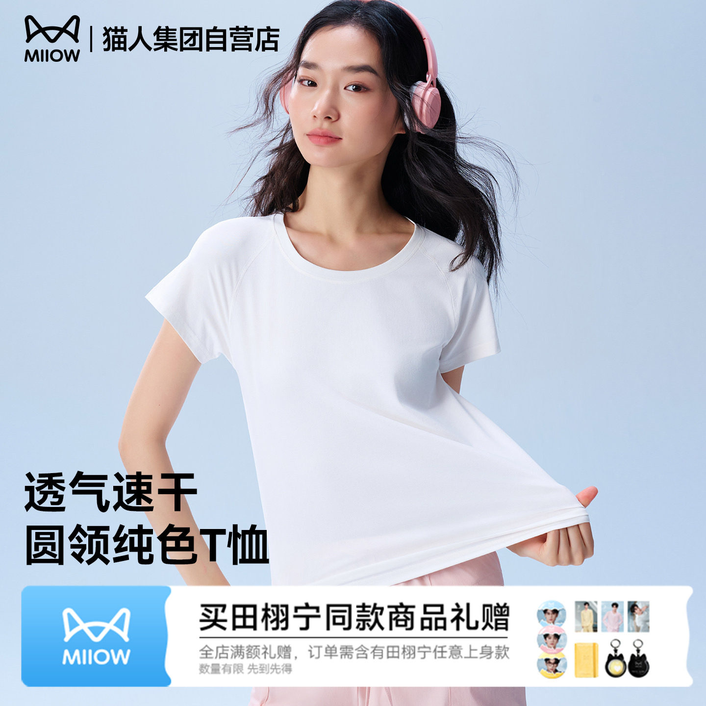 猫人女士速干T恤短袖春26新款透气吸汗圆领纯色运动春夏上衣打底