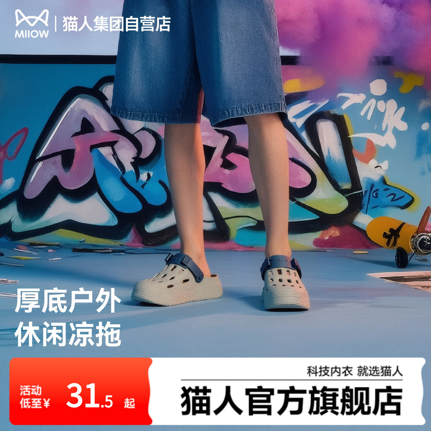 猫人洞洞鞋外穿凉拖鞋男夏季外穿防滑抑菌帅酷厚底舒适沙滩户外凉