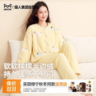 猫人2026新款半边绒开衫睡衣女加厚保暖家居服秋冬季圆领可外穿