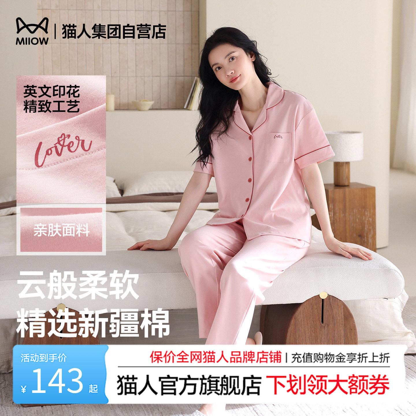 猫人纯棉女士睡衣春夏新款纯色亲肤翻领短袖长裤家居服套装可外穿