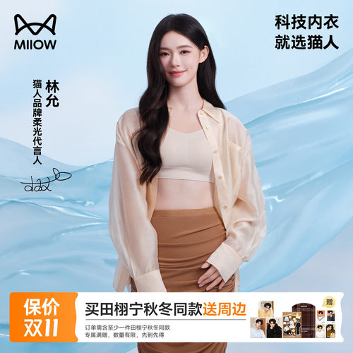 猫人双绷带杯夏亲肤舒适