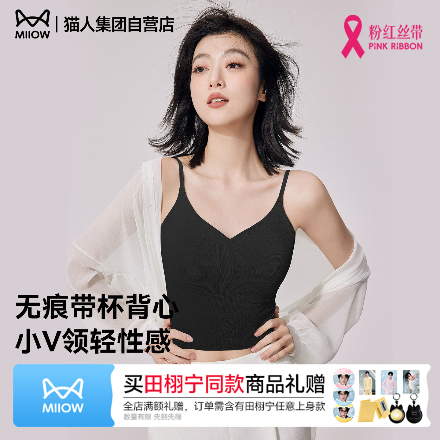 猫人背心文胸一体式夏季薄凉感百搭带杯垫美背内搭吊带可外穿内衣