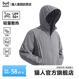 夏季 UPF50 冰丝轻薄款 防晒服2026新款 外套男J 男士 猫人防晒衣男款