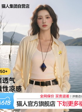 【6.3直播好物】猫人奔跑柠檬杯黄色长袖冰丝防晒衬衫女轻薄外套Z