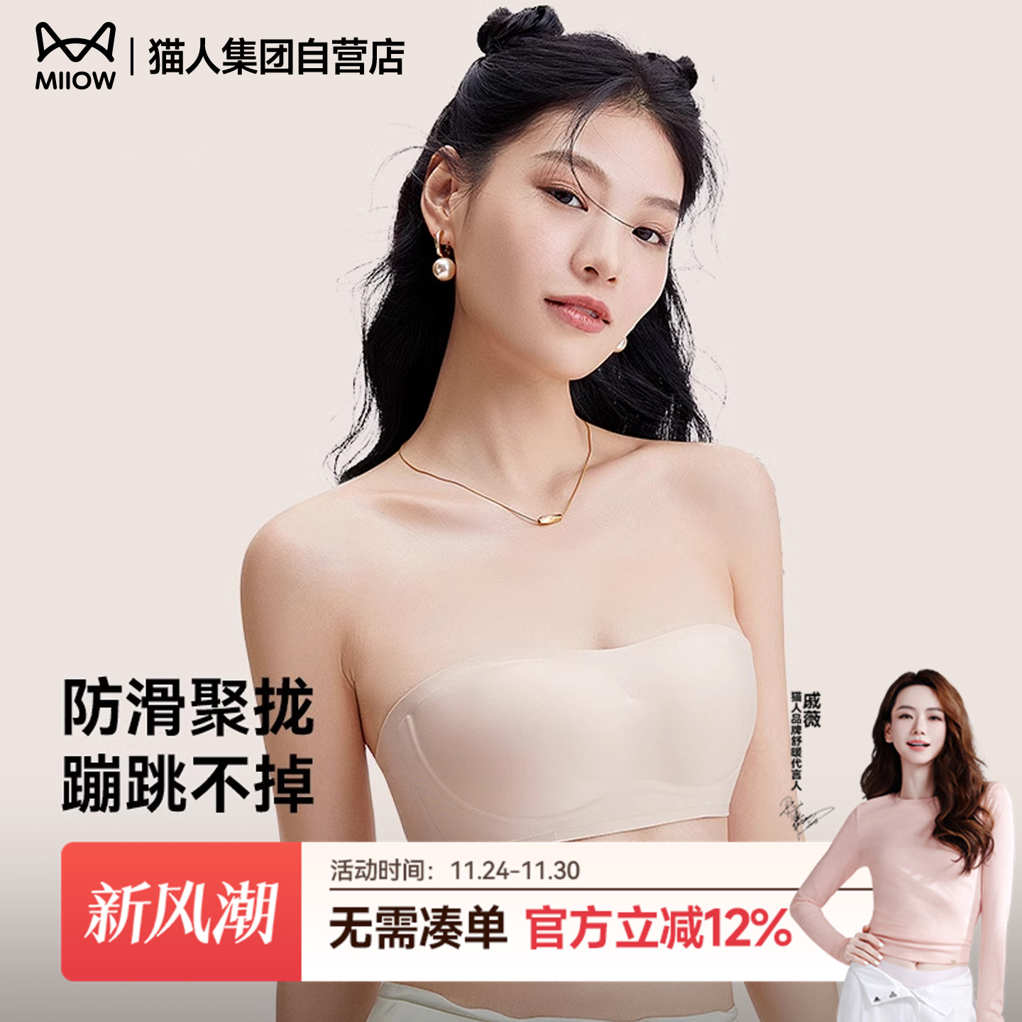 猫人2025新款无肩带内衣