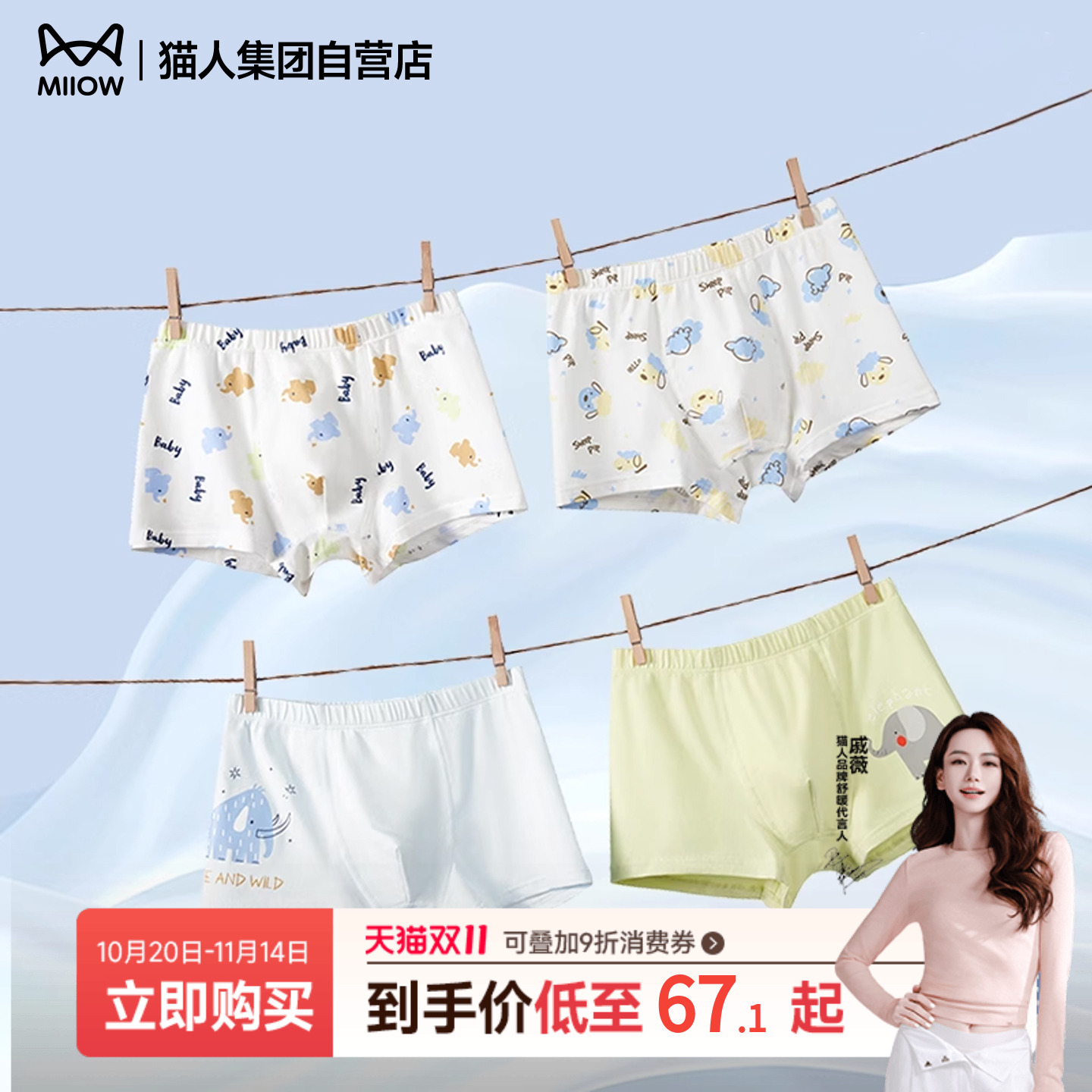 猫人儿童内裤男女童亲肤精梳棉莫代尔7A抗菌卡通印花平角四角裤