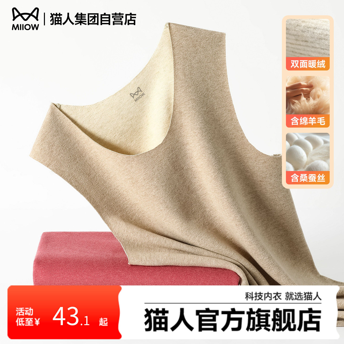猫人官方新款无痕坎肩内衣男2025冬季保暖蚕丝宽松打底背心马甲Y,男装,常规马甲,淘宝优惠券,粉丝福利购,淘宝优惠卷