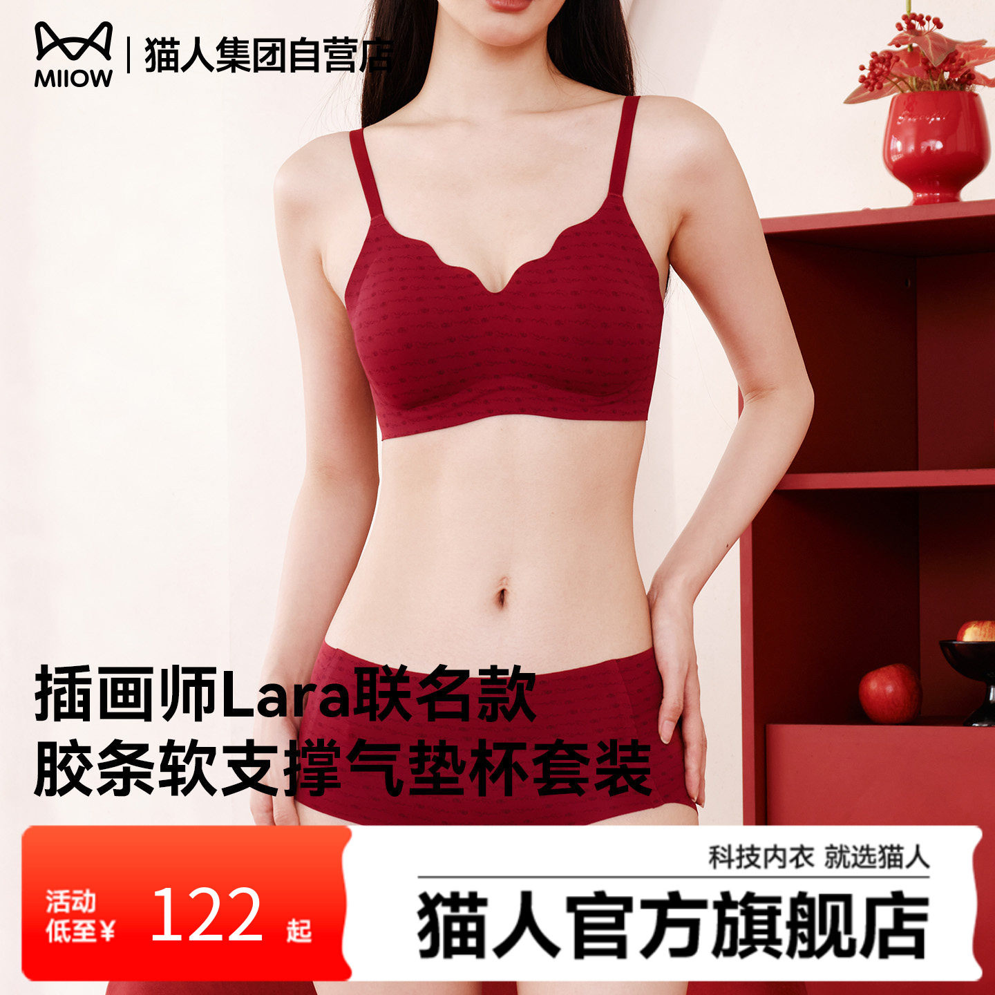 猫人红色内衣本命年小胸聚拢显大新款无痕结婚新娘文胸罩内裤套装,女士内衣/男士内衣/家居服,文胸套装,淘宝优惠券,粉丝福利购,淘宝优惠卷