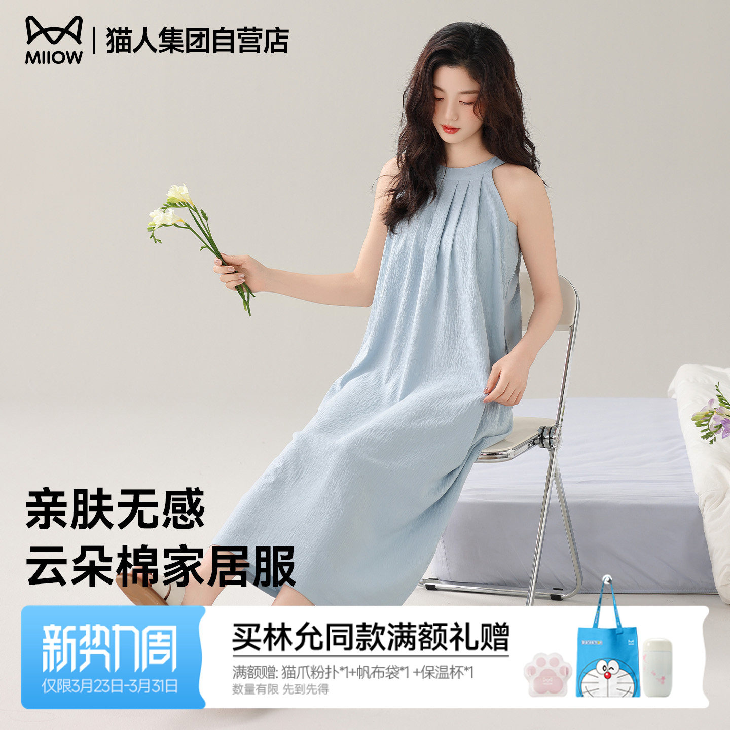 猫人睡裙女夏季无袖睡衣家居服带胸垫可外穿薄款26新款纯色睡衣裙