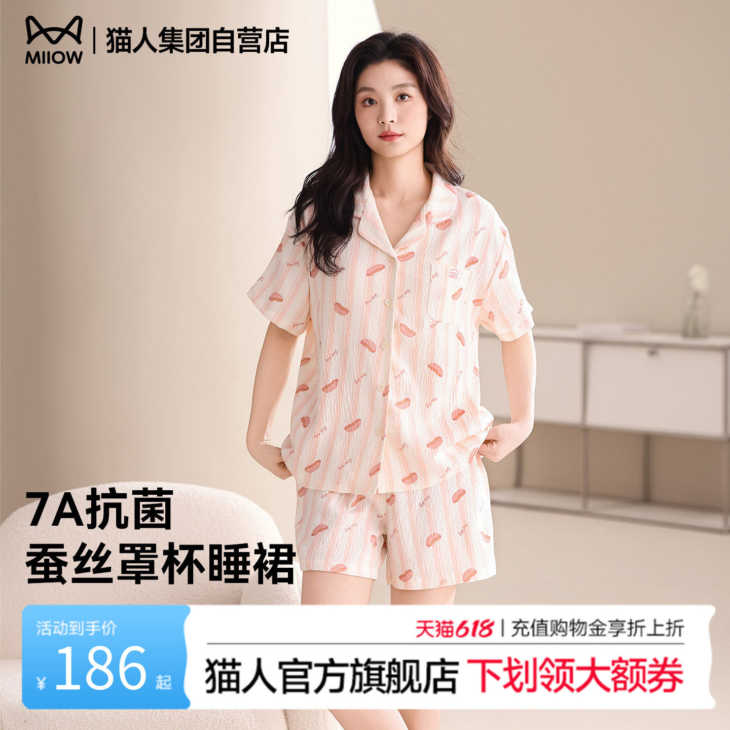 猫人睡衣女2026新款夏季短袖短裤套装抗菌女士家居服带胸垫可外穿