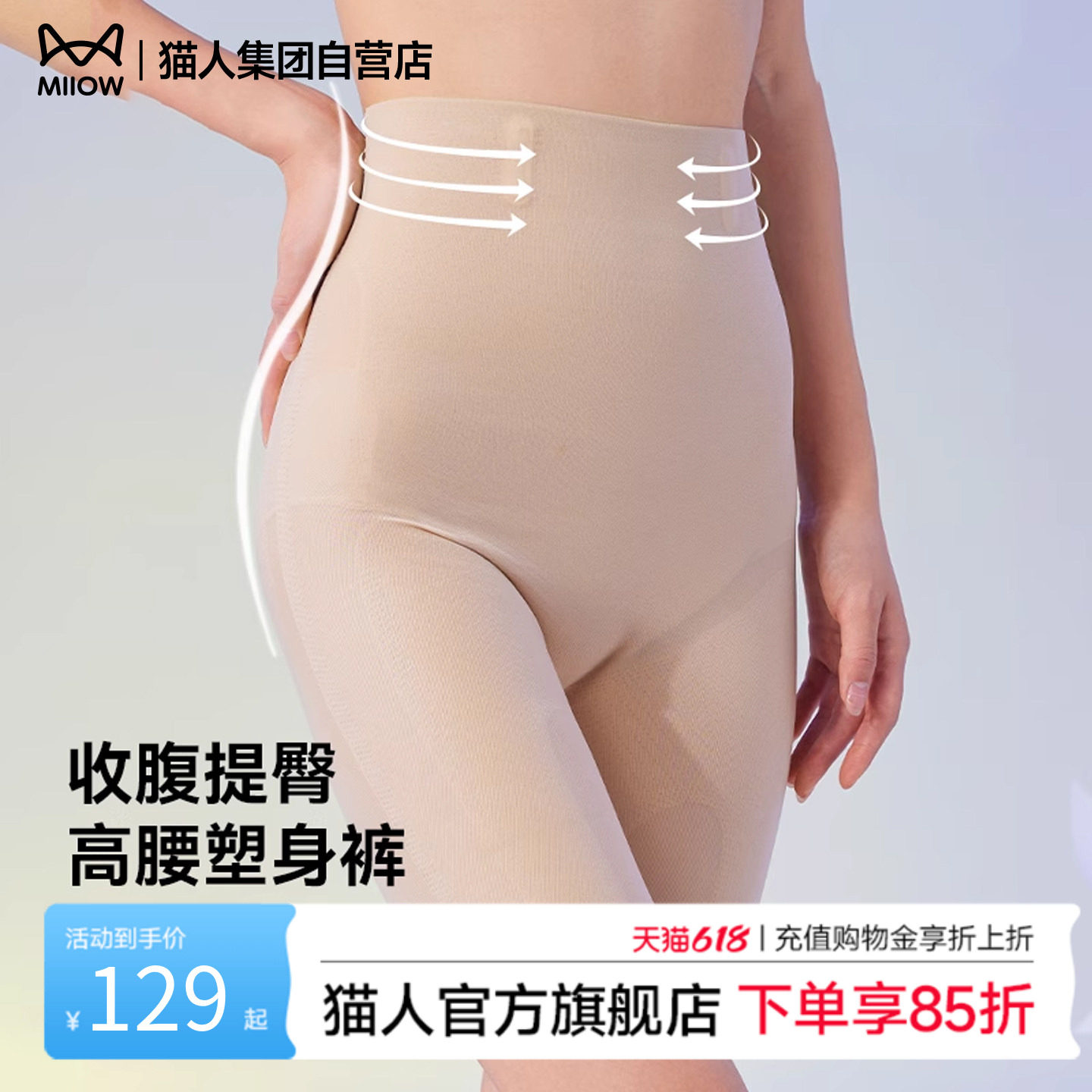 猫人新款提臀裤收腹收小肚子无痕高腰婚纱塑身美体裤丰臀提拉内裤