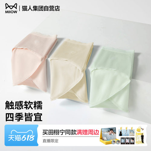 猫人中腰无痕透气三角10A抑菌裆