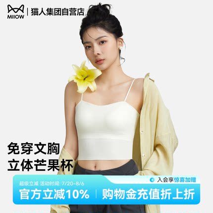 猫人美背内衣背心一体式薄款带胸垫吊带