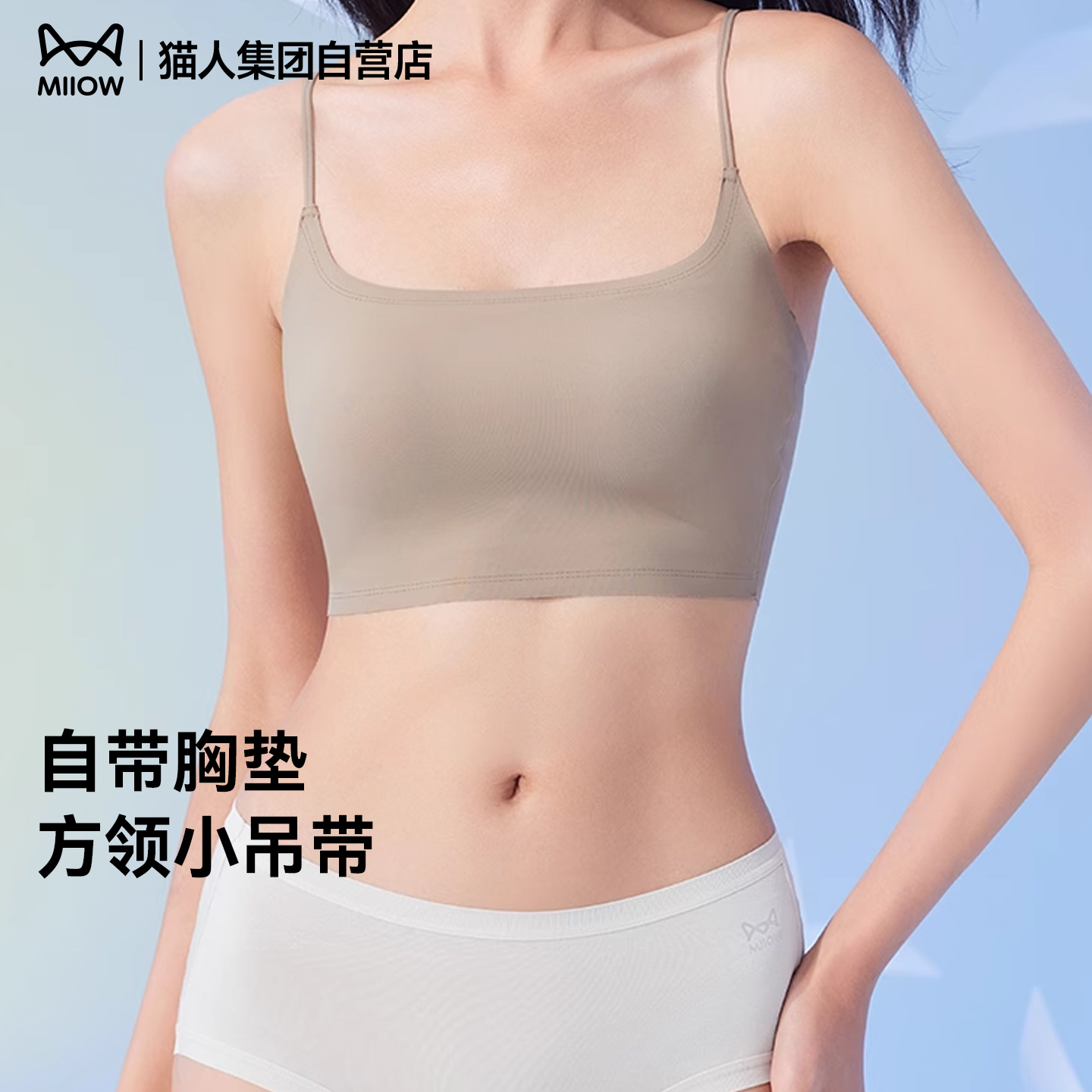猫人2025新款内衣女交叉肩带自带胸垫无钢圈文胸罩吊带背心