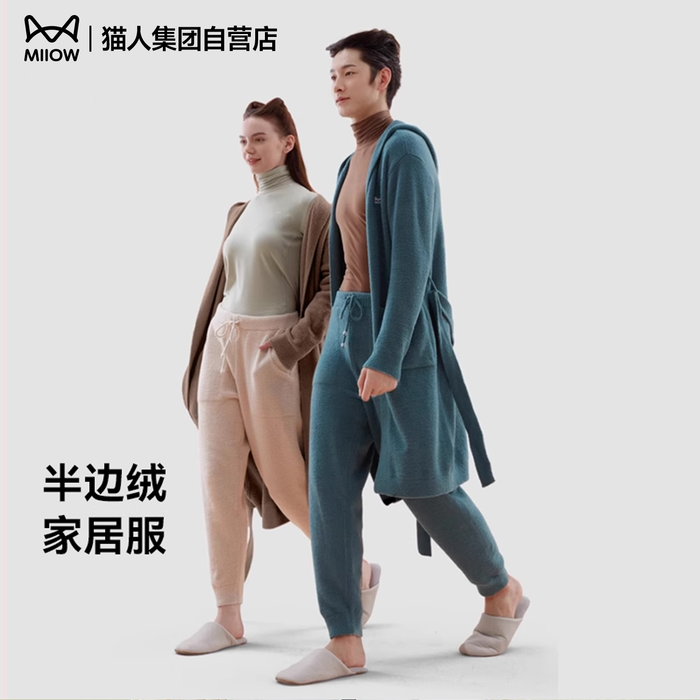 2023新款情侣家居服猫人