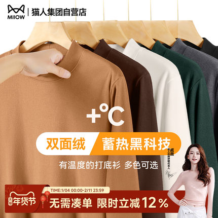 猫人半高领打底衫男冬季7A抗菌防寒双面绒保暖秋衣男士长袖t恤厚J