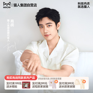睡衣女款 冰丝凉感男士 猫人水光丝家居服2025夏季 情侣 肖战同款